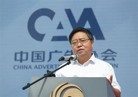 中国广告协会广告代言人委员会在北京正式成立 - 中国广告协会