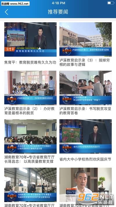 中国教育电视台同步课堂