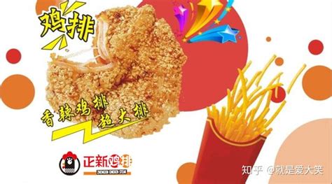 广州开鸡排加盟店利润有多少_绝新鸡排加盟_餐饮娱乐加盟_第一枪