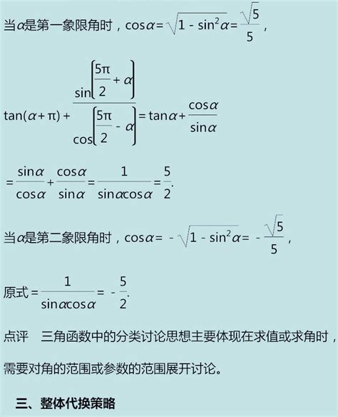 北京初中三角函数正弦余弦公式，同学们要认真掌握了_北京爱智康