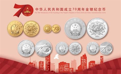 中华人民共和国成立70周年双色铜合金纪念币_钱币图库-中国集币在线