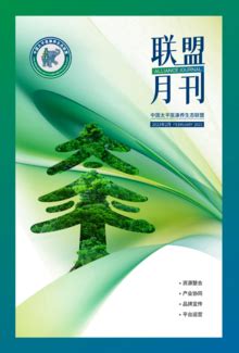 中国太平医康养生态联盟成立 太平人寿医康养生态圈建设提速_凤凰网商业_凤凰网