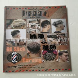 发型书男士理发店造型设计书油头barber shop雕刻2021美发杂志书-阿里巴巴