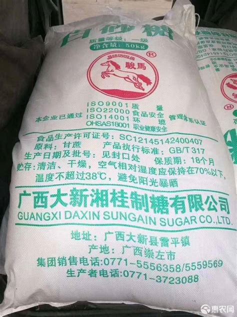 [白糖批发]白糖、一级白砂糖、广西品牌、云南品牌、现货、现货价格5600元/吨 - 惠农网