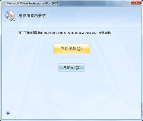 Microsoft Office2007 2010兼容包(office2003&2007兼容2007补丁包)简体中文版下载 - 系统之家