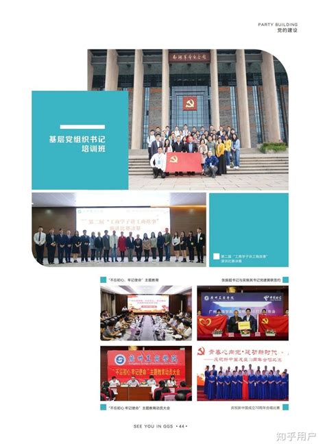 部门介绍-广州工商学院-继续教育学院