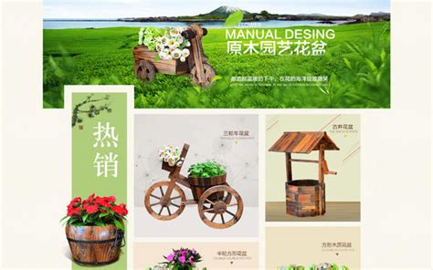 园艺竹木制品淘宝店铺首页首页/专题设计_yinzong设计作品--致设计