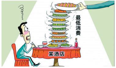 11月1日起，餐饮业取消最低消费--启东日报