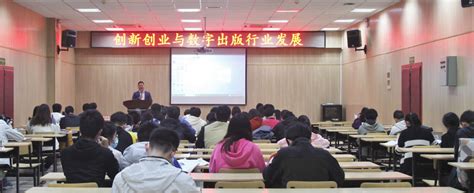 我系和学校就业指导与服务中心联合举办创新创业讲座-武汉大学图像传播与印刷包装研究中心
