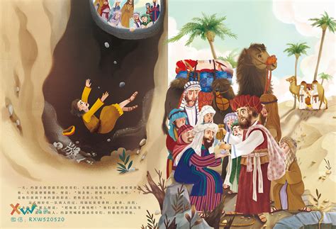 圣经-《约瑟传说》绘本|插画|儿童插画|晓卫VAVA - 原创作品 - 站酷 (ZCOOL)