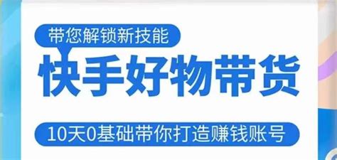 快手带货佣金怎么结算？快手佣金结算规则-柠檬下载网