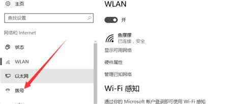 Windows无法连接到无线网络怎么办 【百科全说】