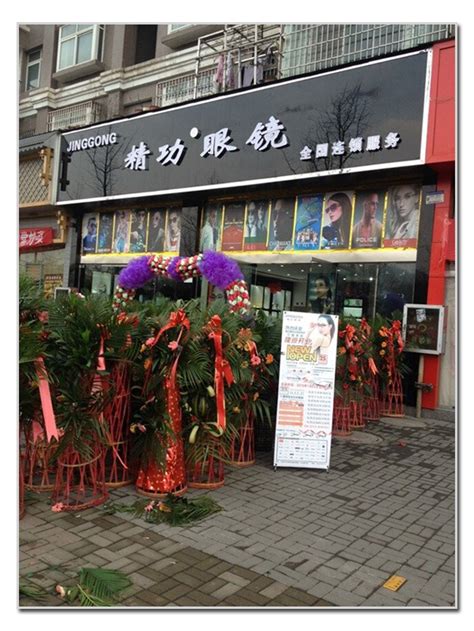 1月24日热烈祝贺贵州六盘水店隆重开业_签约开业_新闻资讯中心_精功眼镜