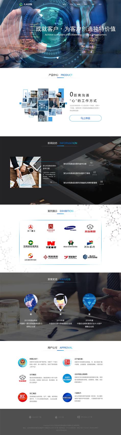 物联网平台页面设计（部分页面）|网页|其他网页|zhoujiangti - 原创作品 - 站酷 (ZCOOL)