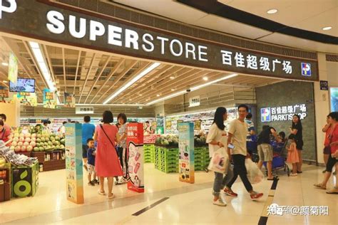 2024华豫百佳超市(人和路店)购物,门店的位置很好找，就在郑州...【去哪儿攻略】