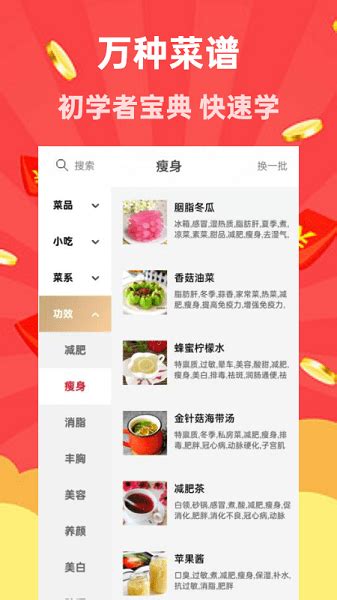 菜谱大全APP_菜谱大全APP手机版官方免费下载[美食软件]-下载之家