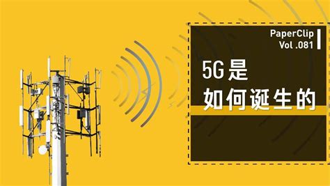 5G网络-快图网-免费PNG图片免抠PNG高清背景素材库kuaipng.com