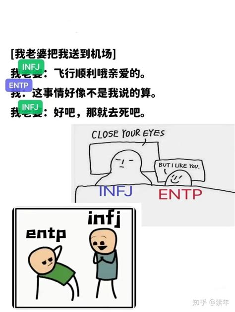 ENTP - 搜狗百科
