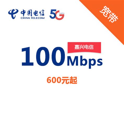 电信wifi办理宽带报价 - 东商网-浙江电信宽带服务中心