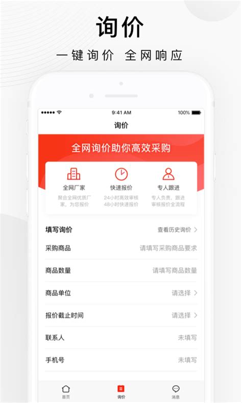 百度爱采购下载2021安卓最新版_手机app官方版免费安装下载_豌豆荚