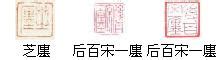 "廛" 的详细解释 汉语字典