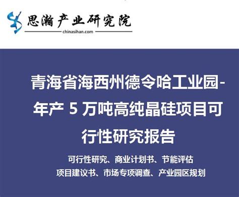 “光热之都”青海德令哈市市长：新能源建设需多能互补以实现“近零碳”_凤凰网