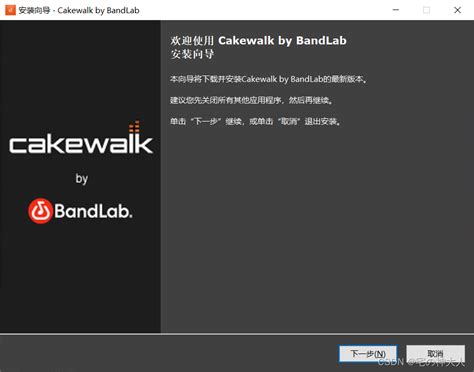 编曲软件CakeWalk快速入门_cakewalk软件-CSDN博客