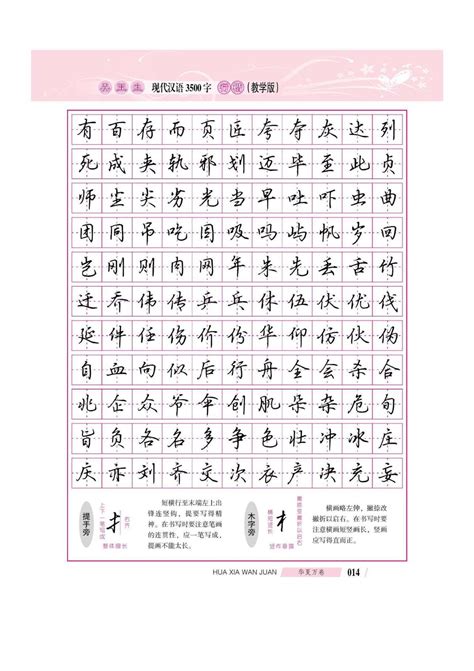 《现代汉语》精读笔记 — 语法（独立语&句法成分全定义） - 知乎