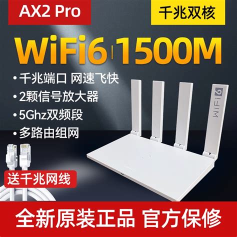 华为AX2PRO无线路由器wifi6家用5G双频高速宽带WIFI穿墙千兆路由-淘宝网