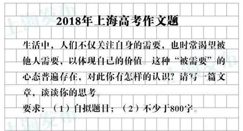 2022年上海高考语文写作题刚刚出炉_手机新浪网