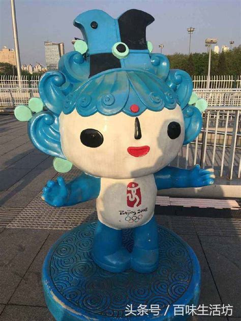 北京奥运会过去10年，福娃宝宝都怎么样了？ - 知乎