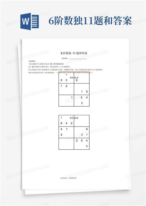 VX数独题目与答案，VX数独规则，一五一十题 骨灰级 #dwr4v -- 三思数独