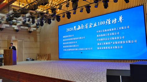 2022年海南企业家活动日暨第十一届海南省优秀企业、优秀企业家表彰大会在海口举行-新闻中心-南海网