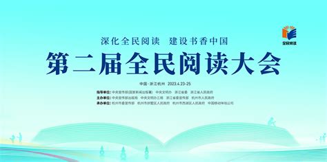 第七届中国数字阅读大会落幕 中国移动咪咕数智云助推全民阅读|界面新闻