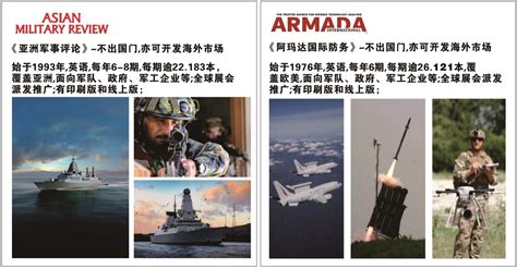 我国两艘军舰亮相新加坡亚洲国际海事防务展