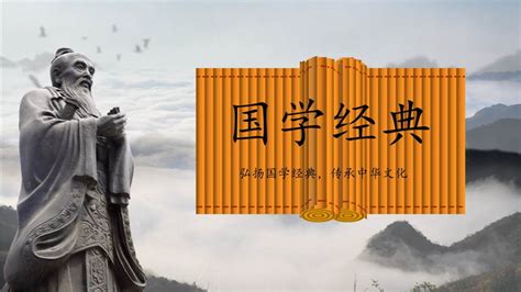 中国风国学经典学校文化挂图背景背景图片素材免费下载_熊猫办公