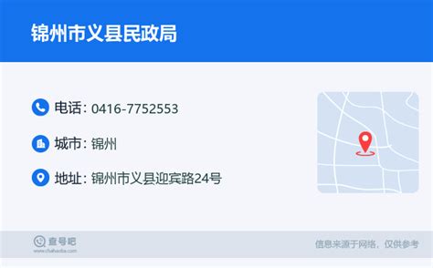 2023年辽宁锦州市义县面向社会公开招聘事业编制教师150名（8月10日起报名）