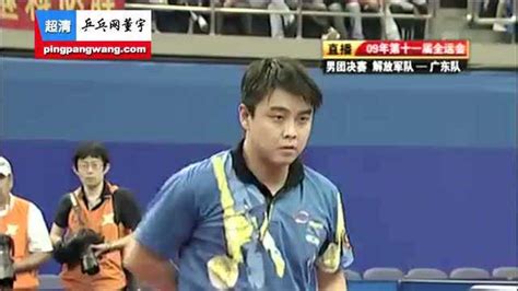 2009全运会 男团决赛 王皓vs马琳 乒乓球比赛视频