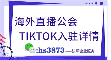 【已完结】TikTok For Business出海营销启航会 |小U出海