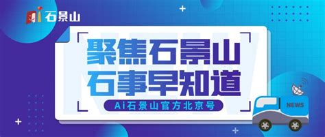 龙头企业聚集，石景山打造虚拟现实产业高地！_北京日报网
