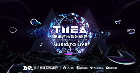 2021腾讯音乐娱乐盛典嘉宾阵容_深圳之窗