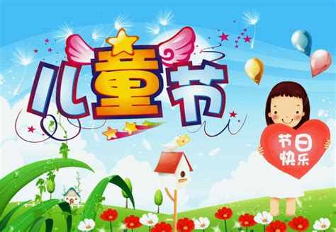 2020六一儿童节祝福语大全_祝儿童节快乐的句子精选100句