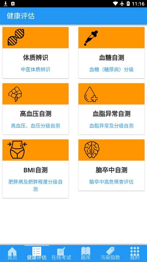 朝阳移动健康app下载,朝阳移动健康app官方下载 v2.6.3 - 浏览器家园