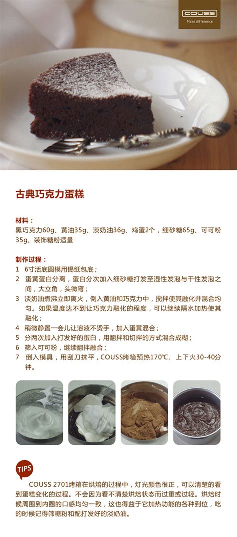 杏酱中空戚风食谱 - 蛋糕 - 卡士COUSS烘焙官方网站