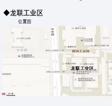 龙联工业区-产业园区-信息发布|深圳市龙华投资控股(集团)有限公司