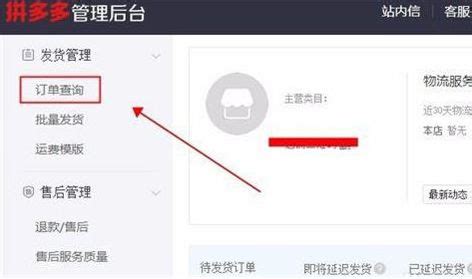 拼多多一件代发货操作流程_53货源网