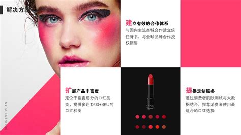 2022年中国美妆行业发展趋势报告（附下载）-探迹
