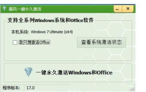 win10激活工具哪个好用_win10教程_windows10系统之家