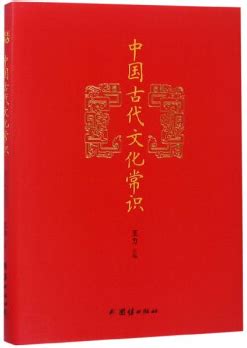 80个中国文化常识