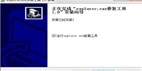 explorer.exe_explorer.exe修复工具官方下载[最新版]-5119下载